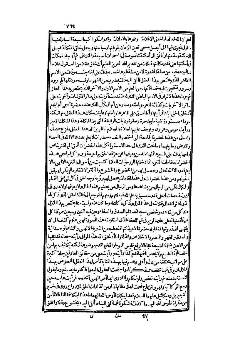 futmak.com - Page 769 - from part Two of the second Boulaq edition